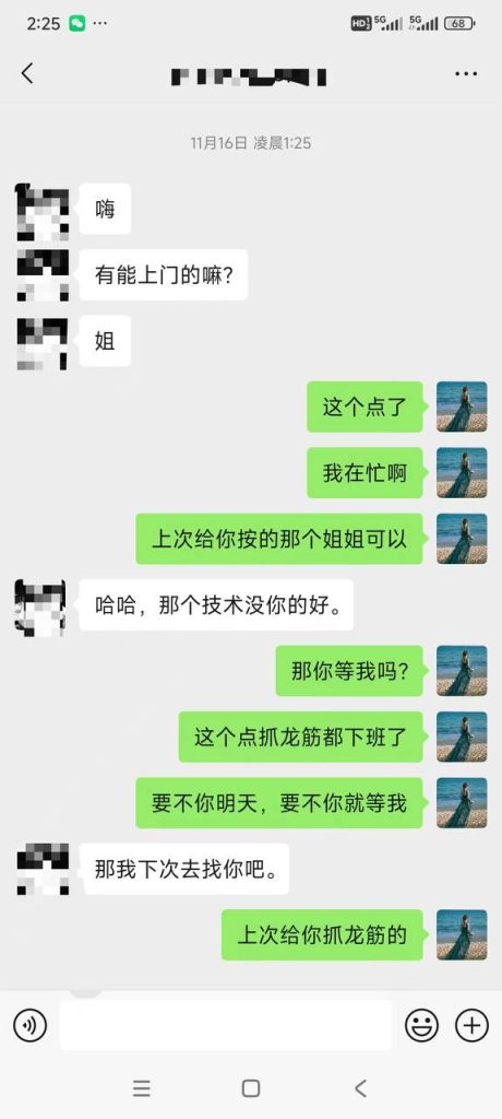 图片[2]-深圳 牛牛 专业抓龙筋-修车大队