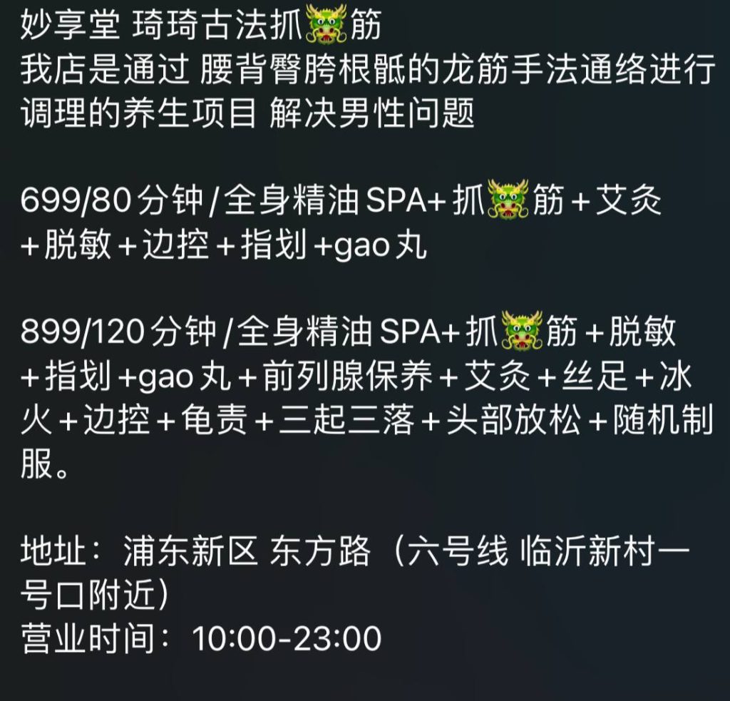 图片[2]-上海普陀区 琦琦抓龙筋-修车大队