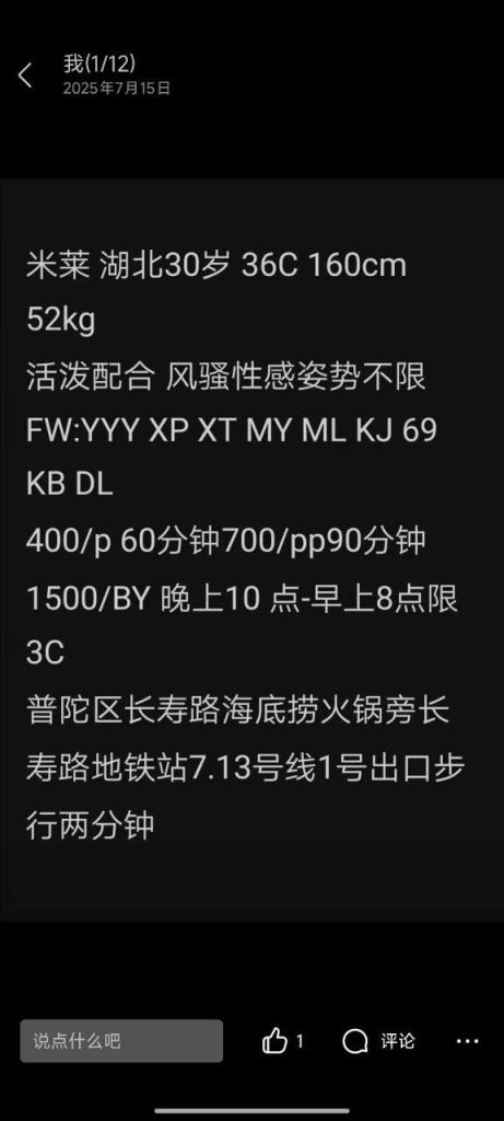 图片[2]-普陀区 米莱 少妇可包夜-修车大队